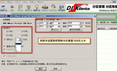 光盘重装win7系统图文详解(10)