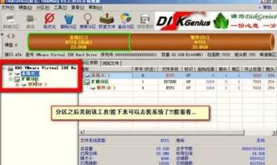 光盘重装win7系统图文详解(11)