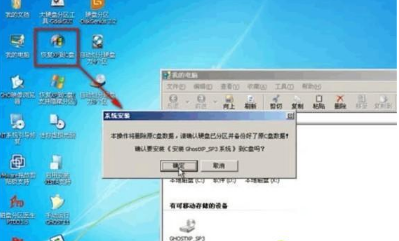 光盘重装win7系统图文详解(12)
