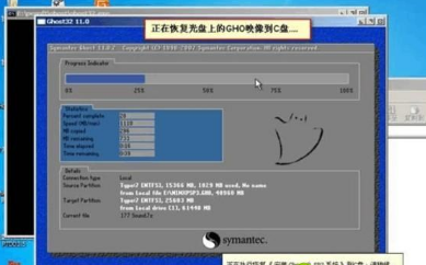 光盘重装win7系统图文详解(13)