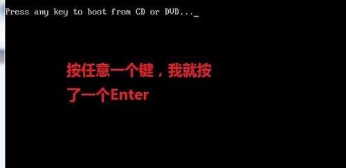 用光盘重装系统win7图文详解(7)