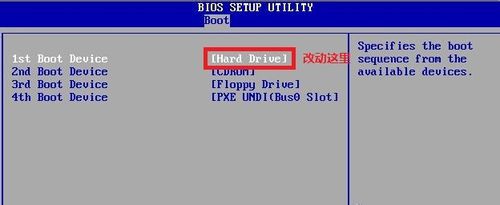 用光盘重装系统win7图文详解(4)