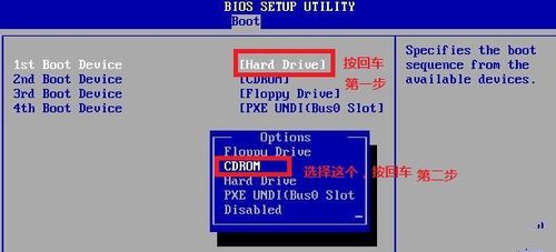 用光盘重装系统win7图文详解(5)