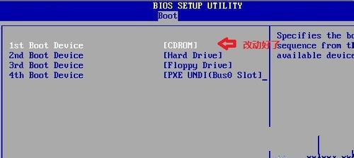 用光盘重装系统win7图文详解(6)