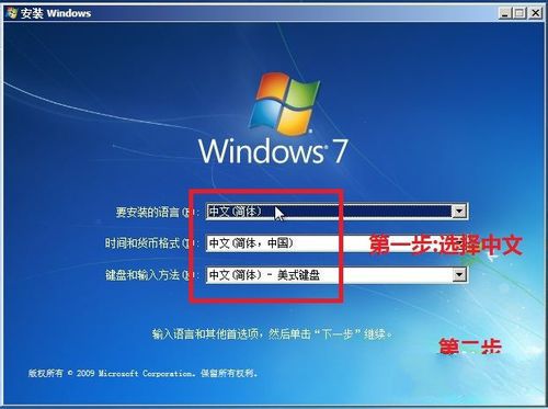 用光盘重装系统win7图文详解(10)