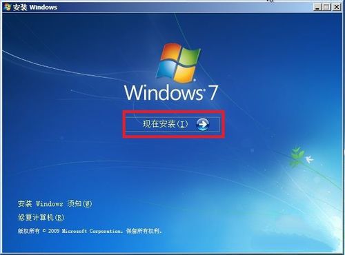用光盘重装系统win7图文详解(11)