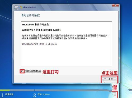 用光盘重装系统win7图文详解(13)