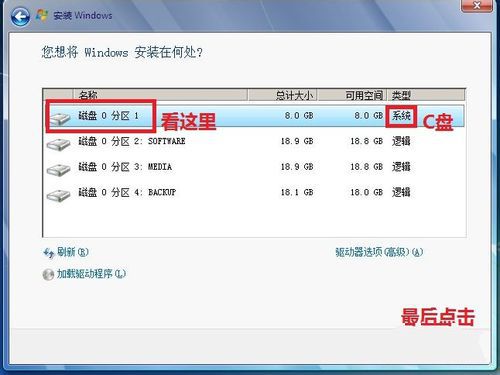用光盘重装系统win7图文详解(15)