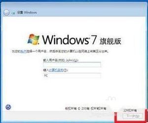 用光盘重装系统win7图文详解(25)