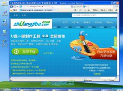 u盘装win7系统最好的方法