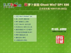 ghost win 7 64正式优化版推荐