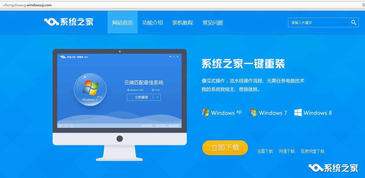 thinkpad win7系统重装最实用的方法