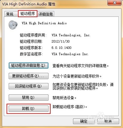 系统重装了电脑没有声音怎么解决(3)
