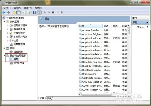 系统重装了电脑没有声音怎么解决(4)