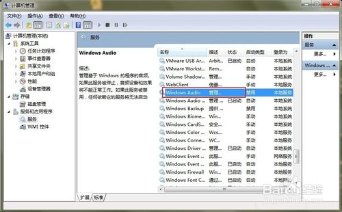系统重装了电脑没有声音怎么解决(5)