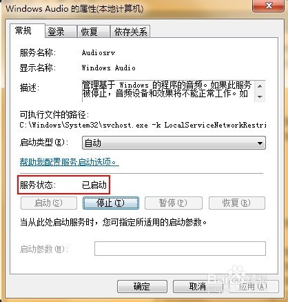 系统重装了电脑没有声音怎么解决(6)