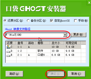 最实用的U盘w7系统重装教程(2)