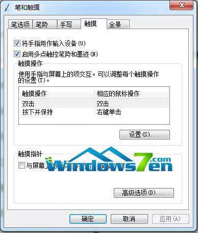 联想电脑的触摸屏怎么设置关闭?(1)