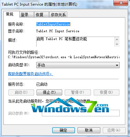 联想电脑的触摸屏怎么设置关闭?(3)