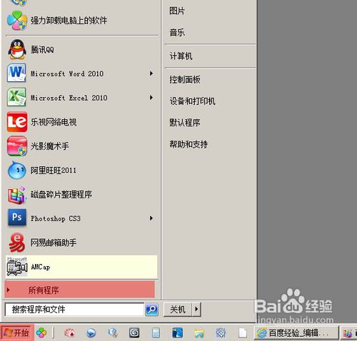 联想电脑如何清理磁盘