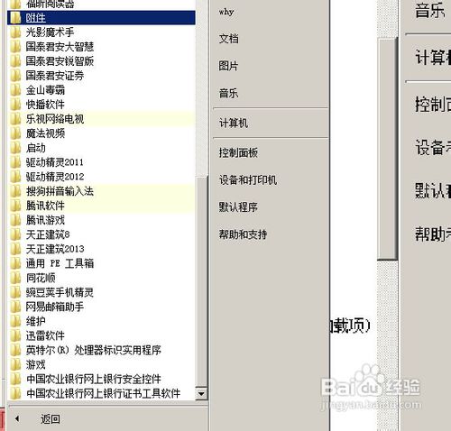联想电脑如何清理磁盘(1)