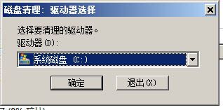 联想电脑如何清理磁盘(4)