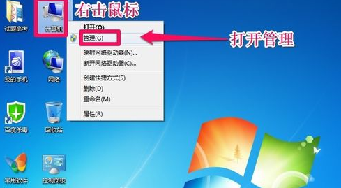 w7c盘系统增加空间图文详解
