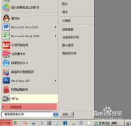 联想电脑如何清理磁盘
