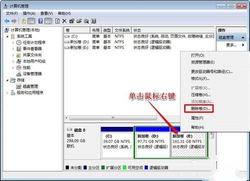 w7c盘系统增加空间图文详解(4)