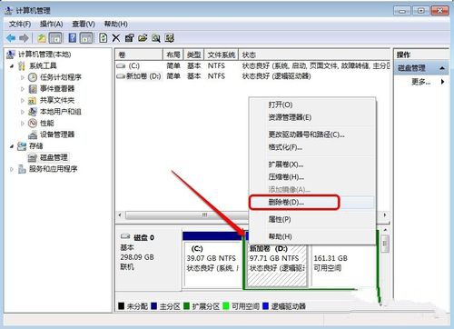 w7c盘系统增加空间图文详解(6)