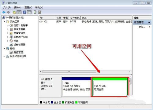 w7c盘系统增加空间图文详解(7)