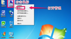 w7c盘系统增加空间图文详解