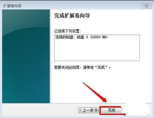 w7c盘系统增加空间图文详解(13)