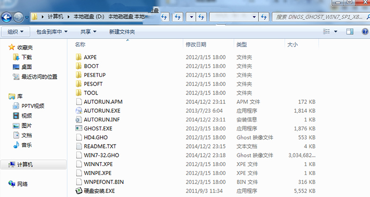 正版win7旗舰版64位安装图文详解