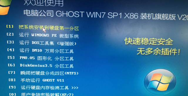 大神教你电脑怎么重装系统(2)