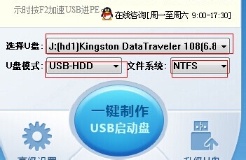 最详细win7重装系统的步骤
