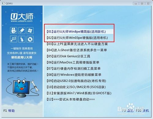 最详细win7重装系统的步骤(7)