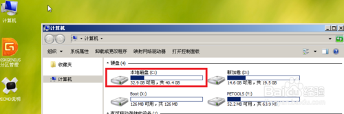 最详细win7重装系统的步骤(9)
