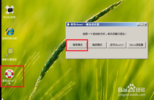 最详细win7重装系统的步骤(10)