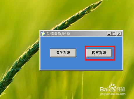 最详细win7重装系统的步骤(11)