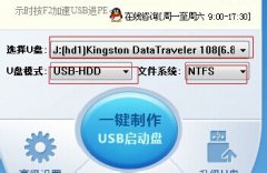最详细win7重装系统的步骤