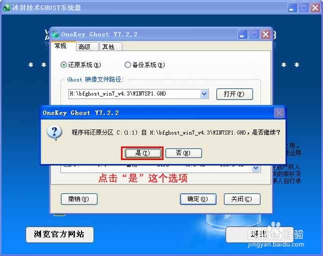 硬盘版win7 32位系统安装教程(7)