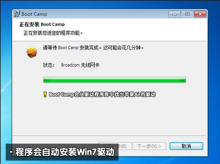 苹果W7安装图解教程(11)