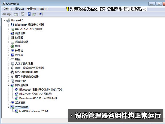 苹果W7安装图解教程(14)