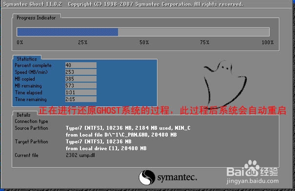 硬盘版win7 32位系统安装教程(9)