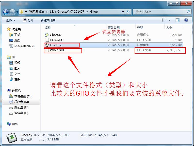 新萝卜家园win7系统安装教程