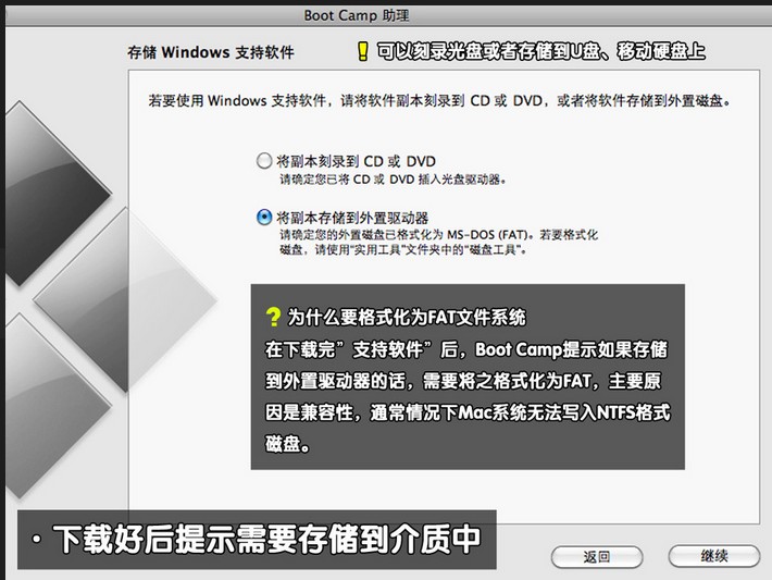 苹果W7安装图解教程(5)