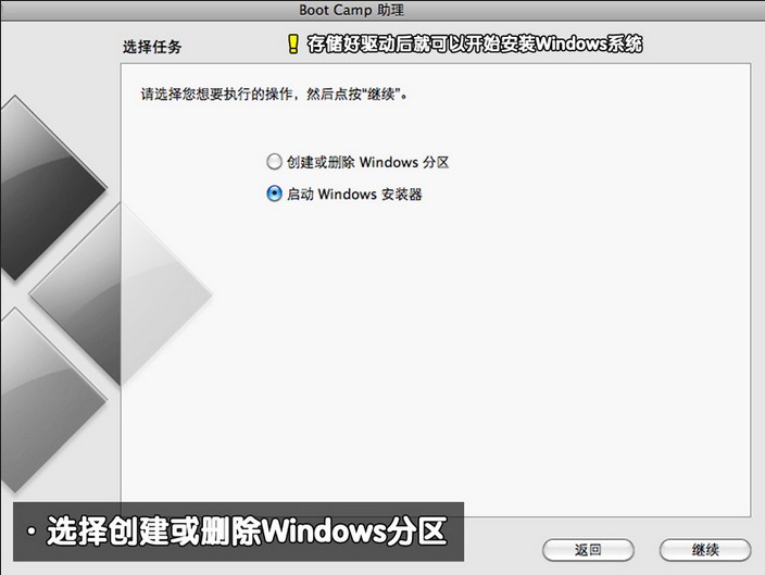 苹果W7安装图解教程(7)