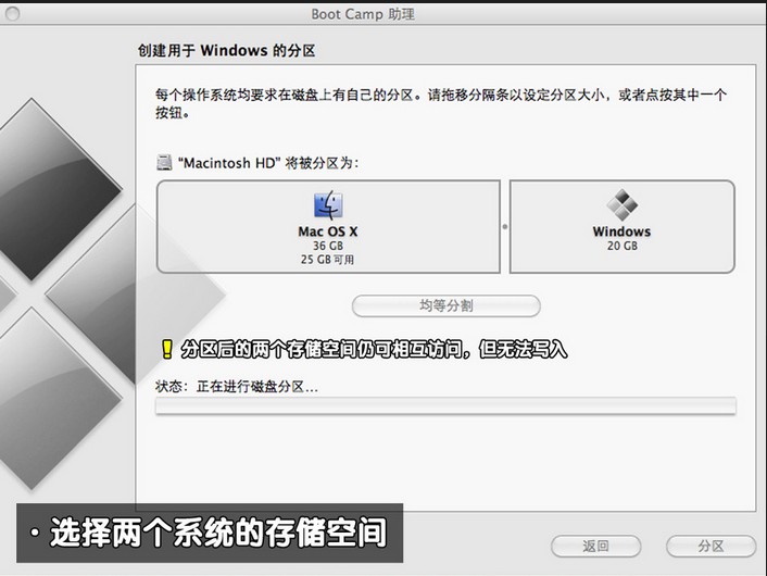 苹果W7安装图解教程(8)