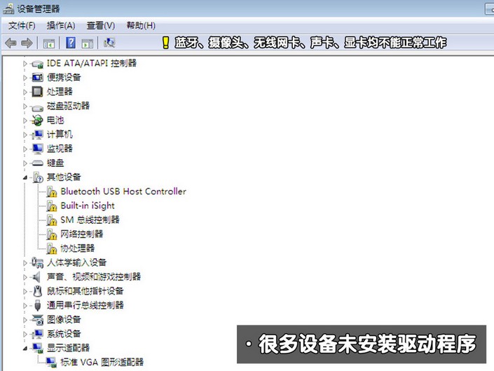 苹果W7安装图解教程(10)